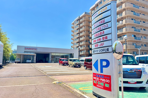U-Car上越の入り口